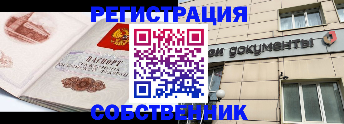 временная регистрация гарантия в Усть-Лабинске