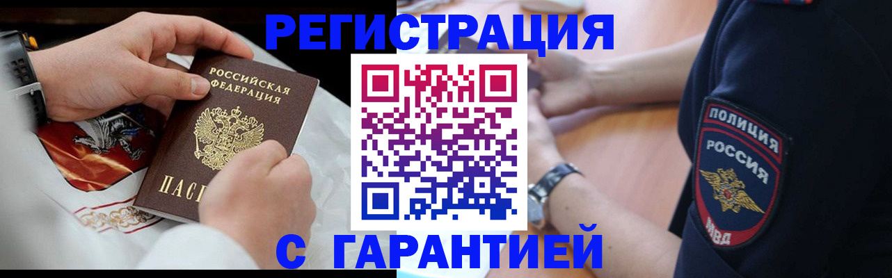 прописка в квартире в Усть-Лабинске
