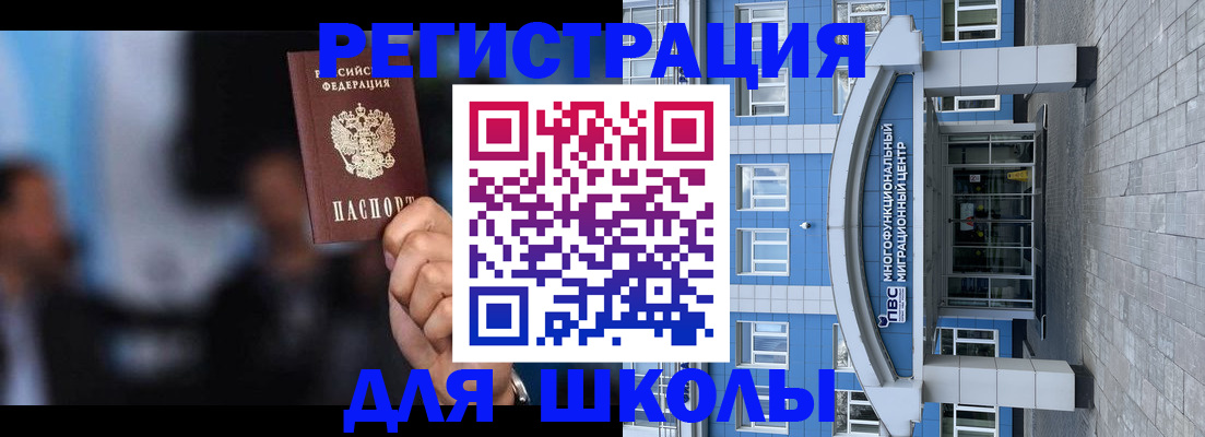прописка регистрация в Усть-Лабинске
