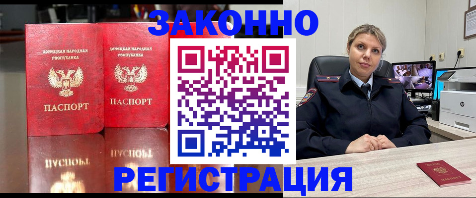 временная регистрация адрес в Усть-Лабинске
