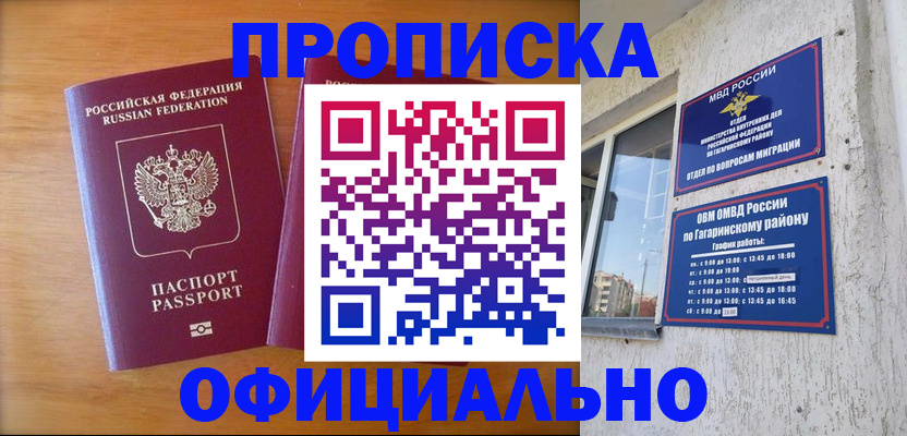 временная регистрация адрес в Усть-Лабинске