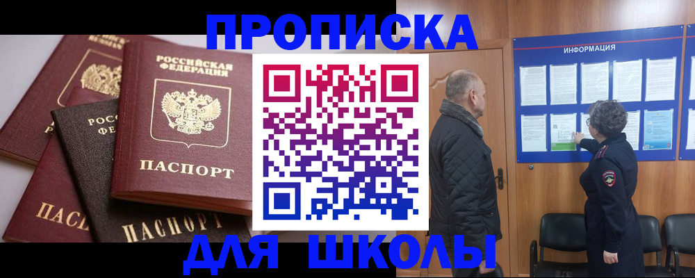 временная регистрация в квартире в Усть-Лабинске